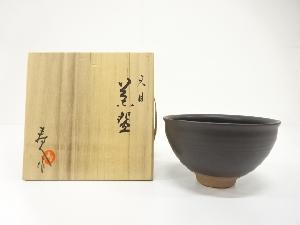 国領寿人造　天目　茶碗